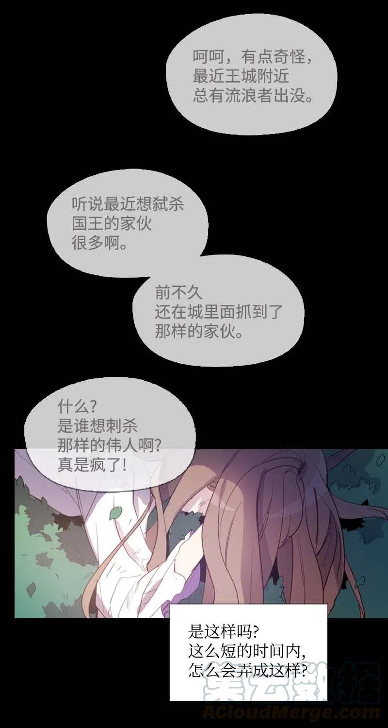 《满级圣女混迹校园》45 营救 第61页