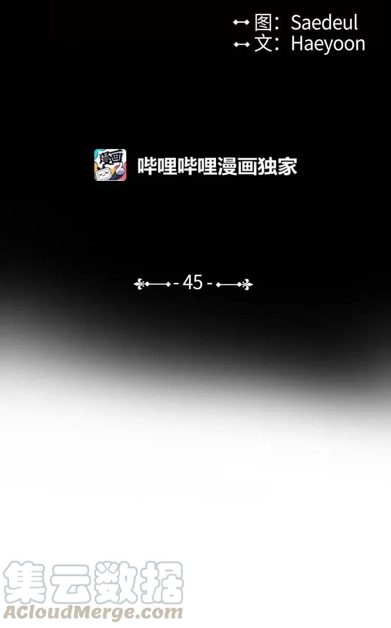 《满级圣女混迹校园》45 营救 第70页
