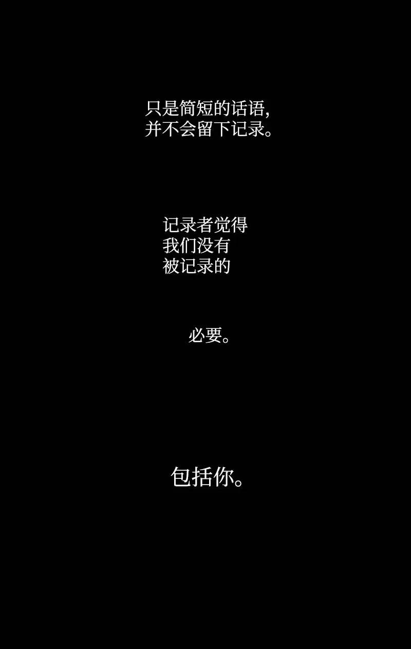 《满级圣女混迹校园》45 营救 第68页