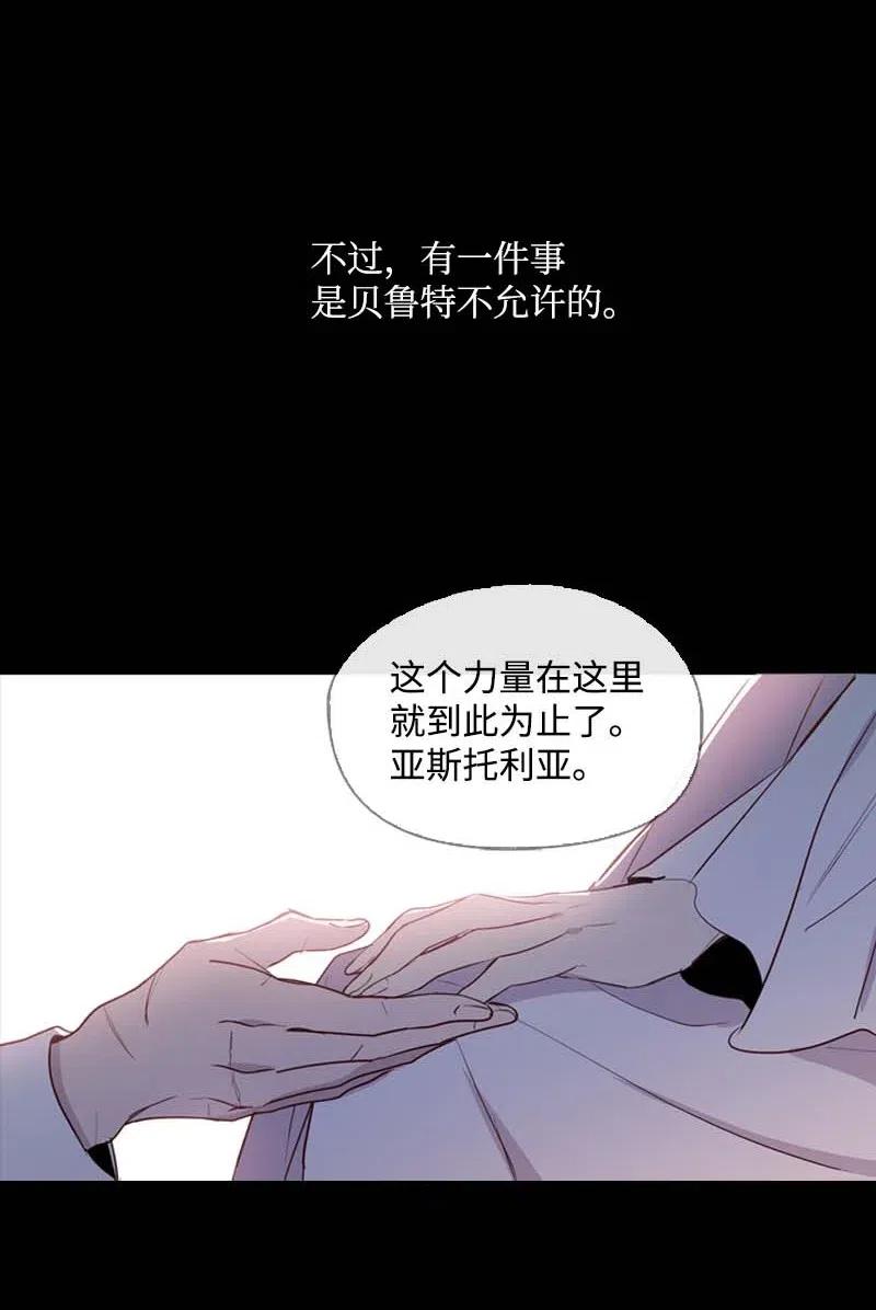 《满级圣女混迹校园》45 营救 第9页