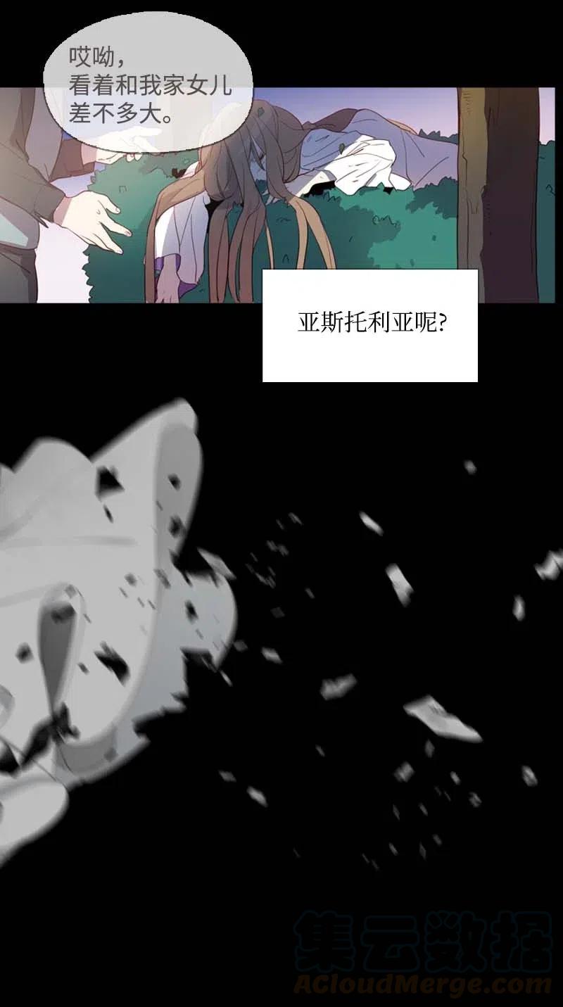 《满级圣女混迹校园》45 营救 第64页