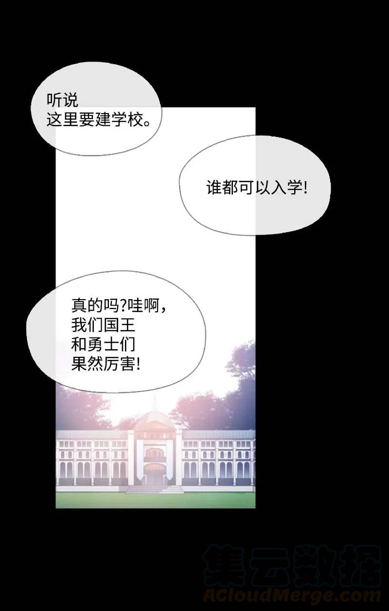 《满级圣女混迹校园》45 营救 第22页