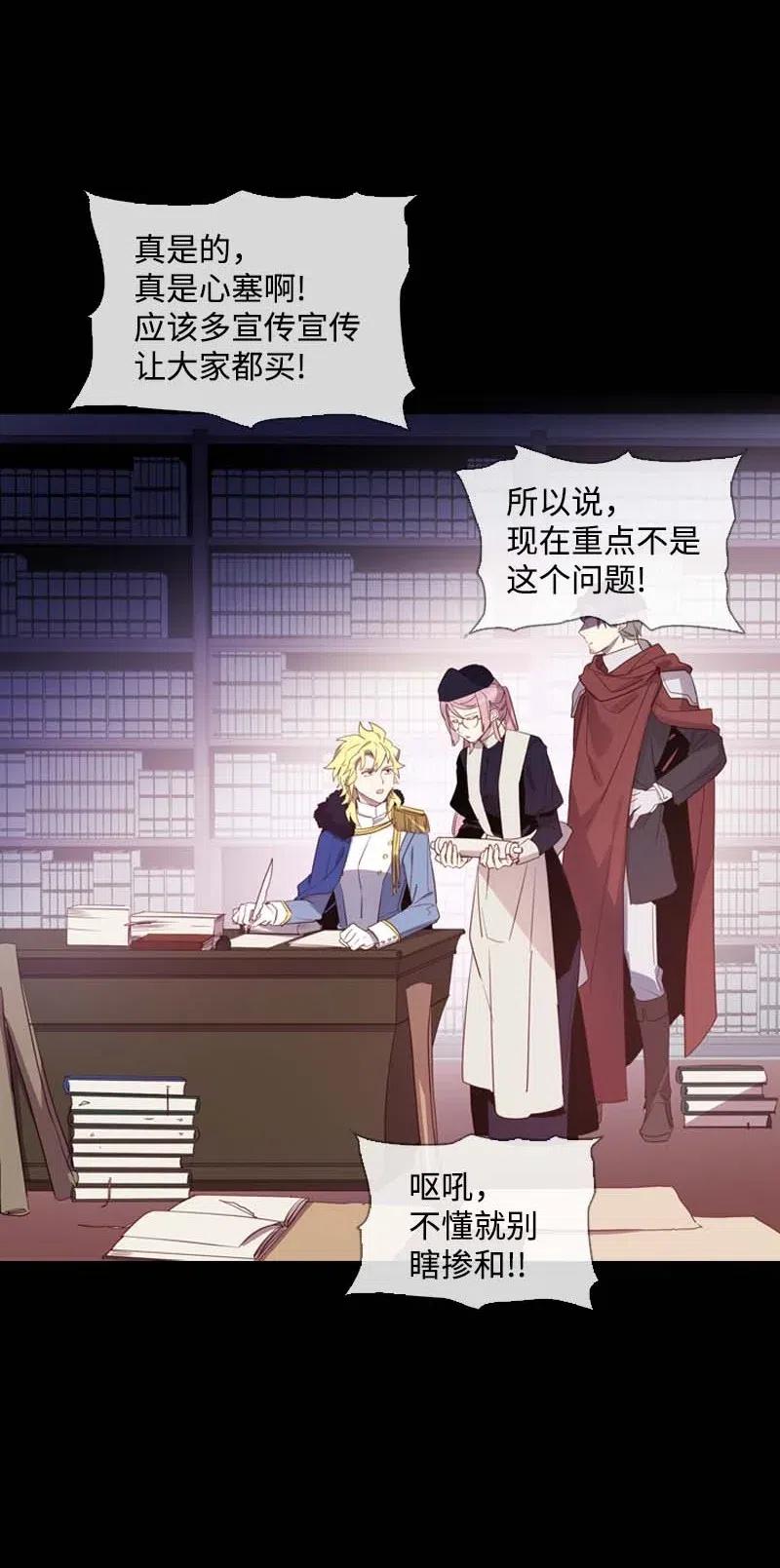 《满级圣女混迹校园》45 营救 第5页