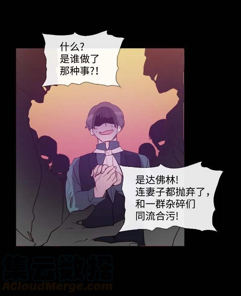 《满级圣女混迹校园》45 营救 第28页