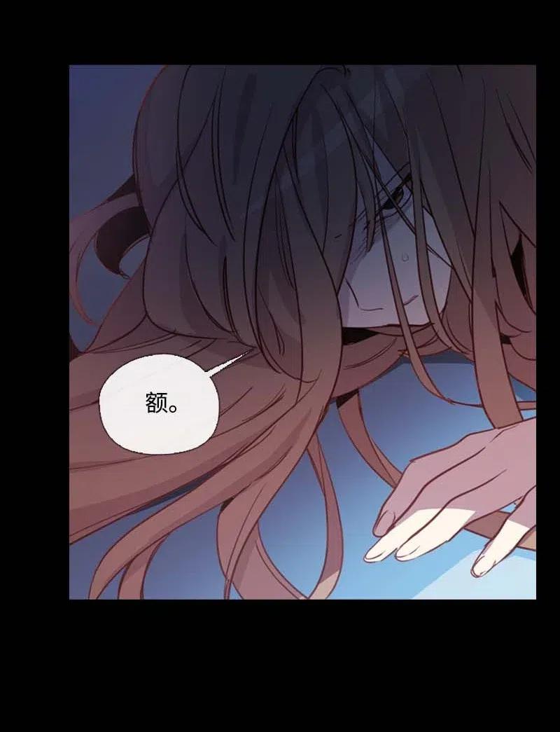 《满级圣女混迹校园》45 营救 第53页