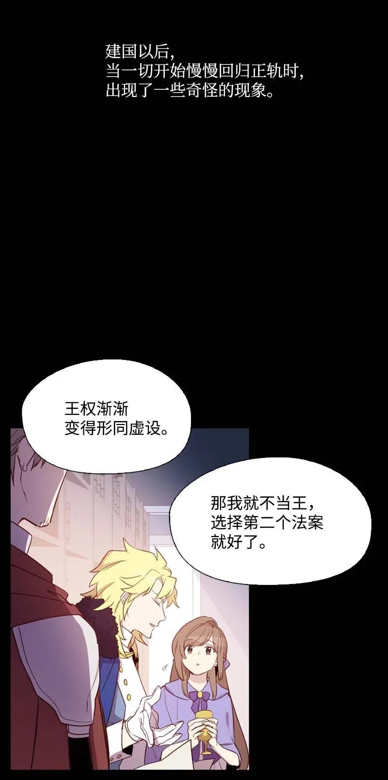 《满级圣女混迹校园》45 营救 第6页
