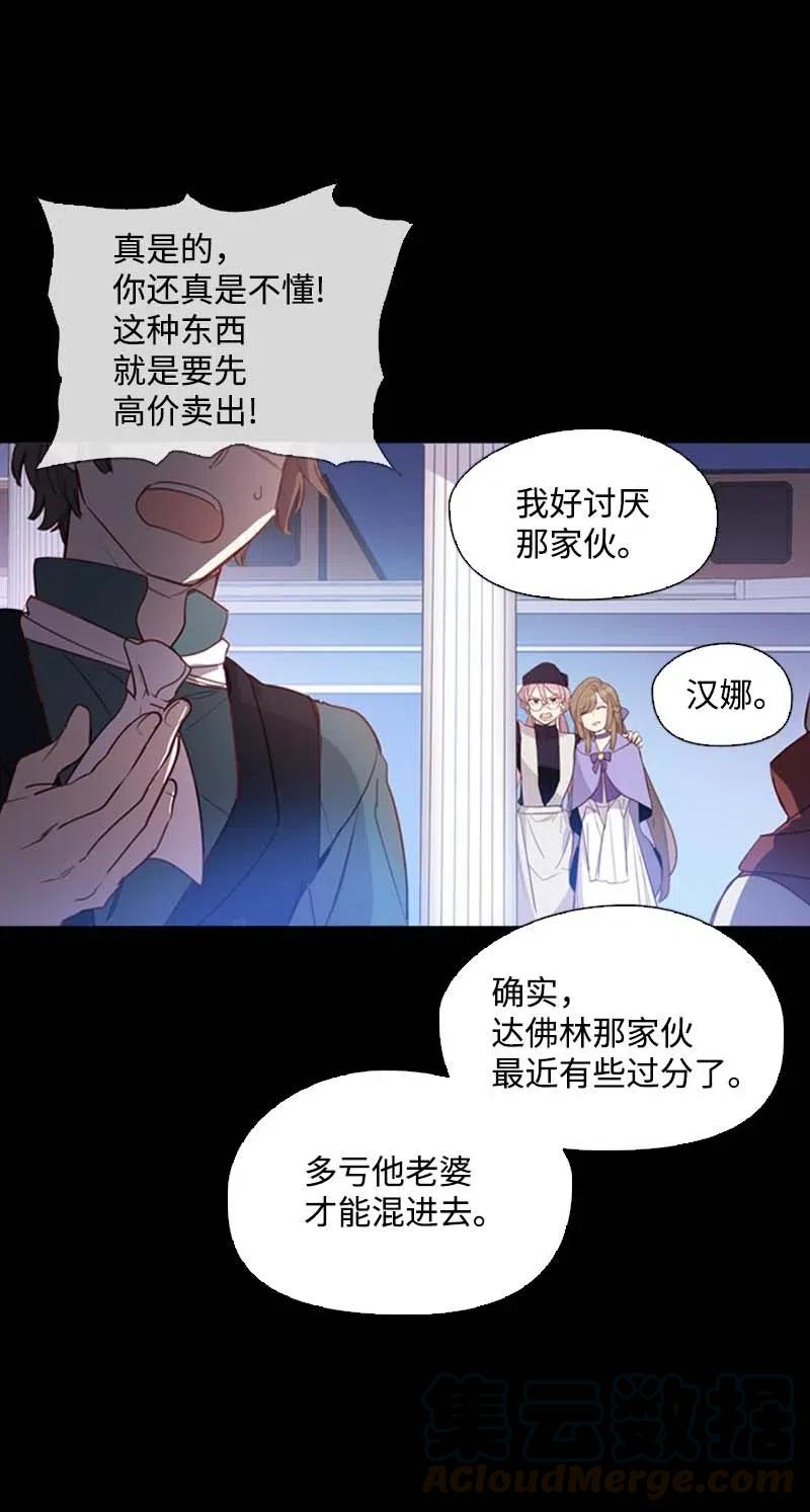 《满级圣女混迹校园》45 营救 第4页