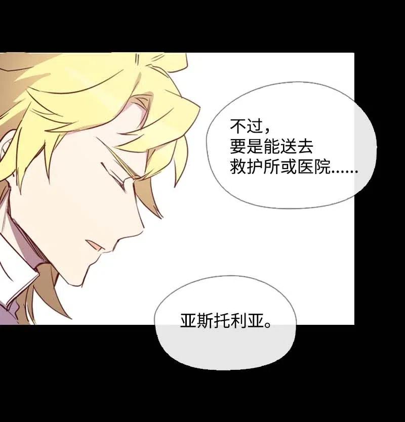 《满级圣女混迹校园》45 营救 第11页