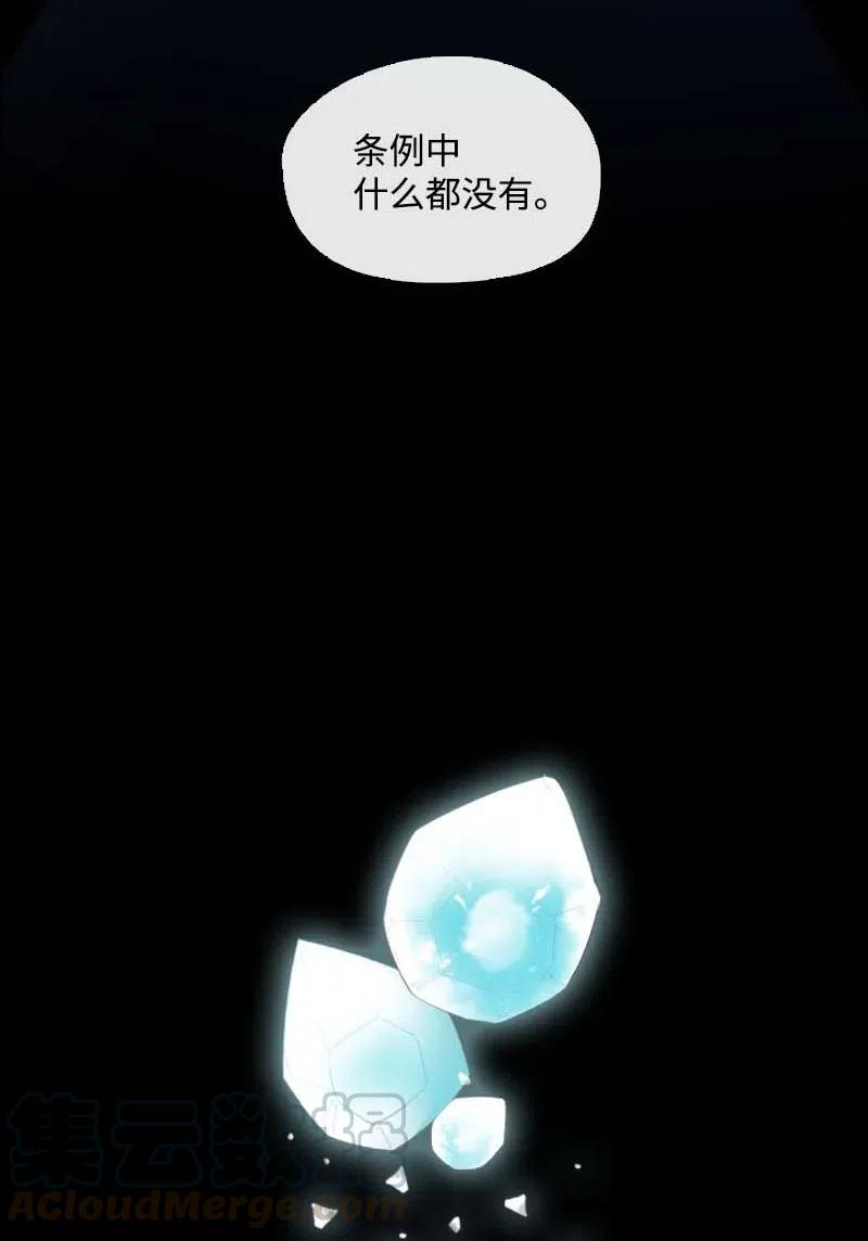 《满级圣女混迹校园》45 营救 第25页