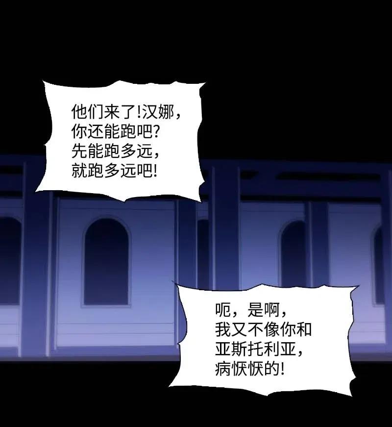 《满级圣女混迹校园》45 营救 第41页