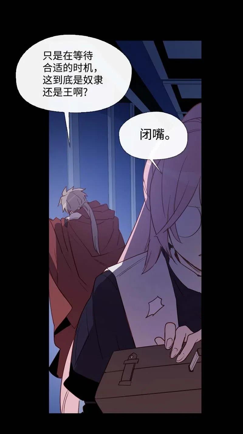 《满级圣女混迹校园》45 营救 第33页