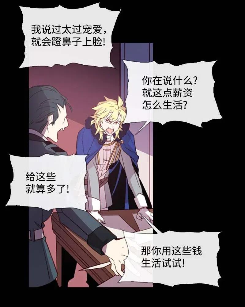 《满级圣女混迹校园》45 营救 第20页
