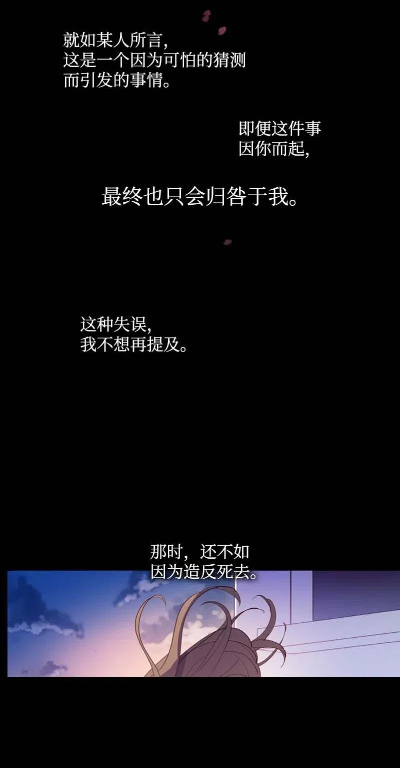 《满级圣女混迹校园》45 营救 第59页