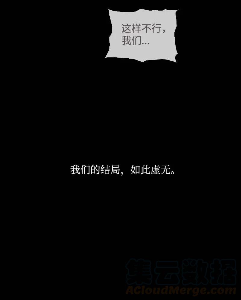 《满级圣女混迹校园》45 营救 第67页