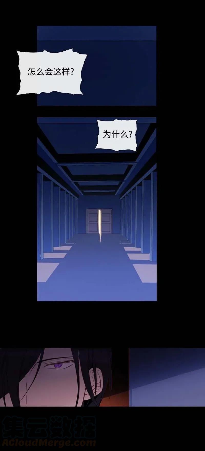 《满级圣女混迹校园》45 营救 第40页