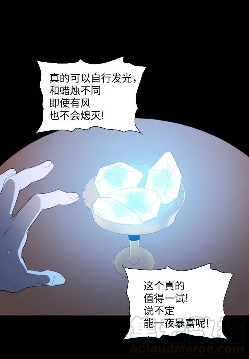 《满级圣女混迹校园》45 营救 第1页