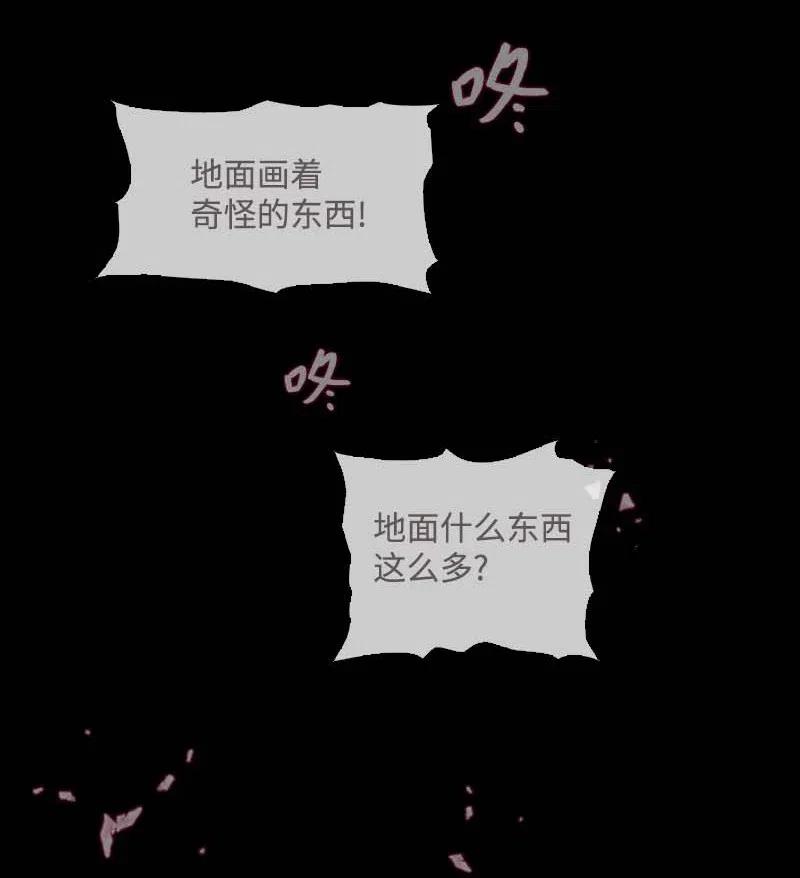 《满级圣女混迹校园》45 营救 第45页