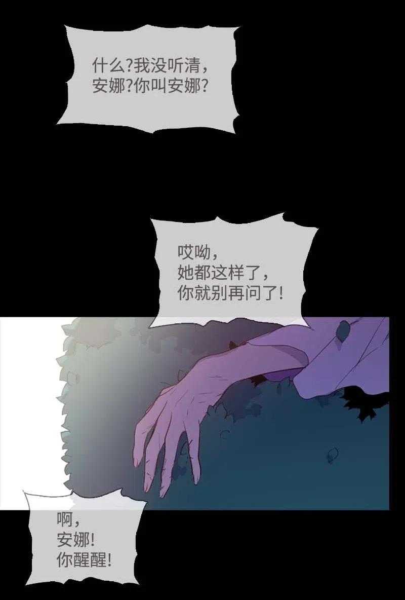 《满级圣女混迹校园》45 营救 第66页