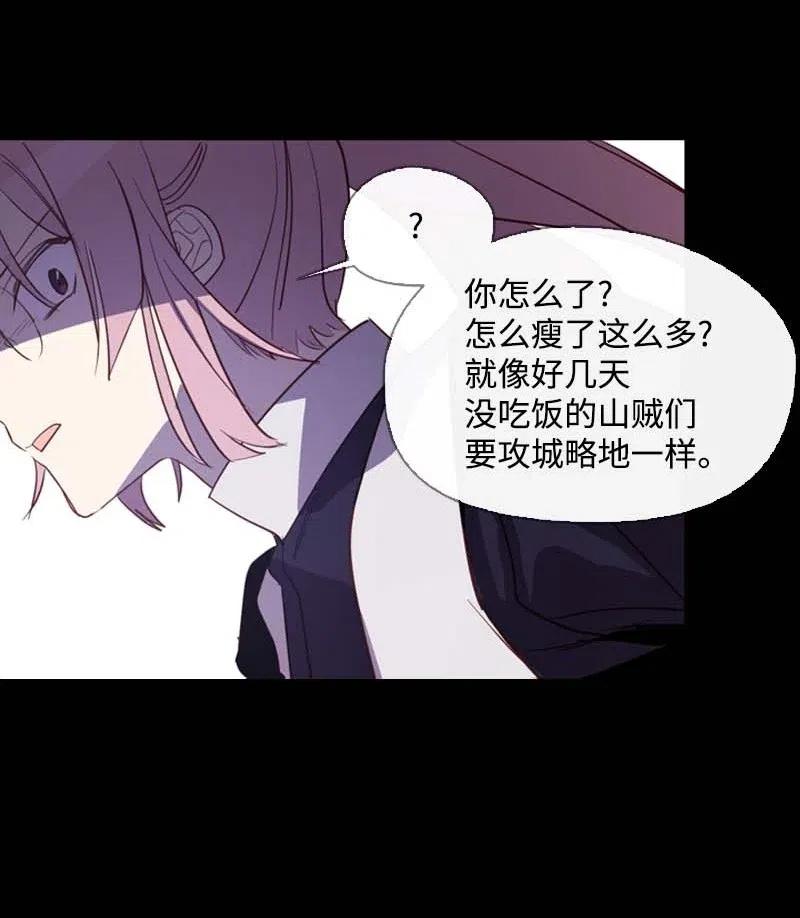 《满级圣女混迹校园》45 营救 第35页