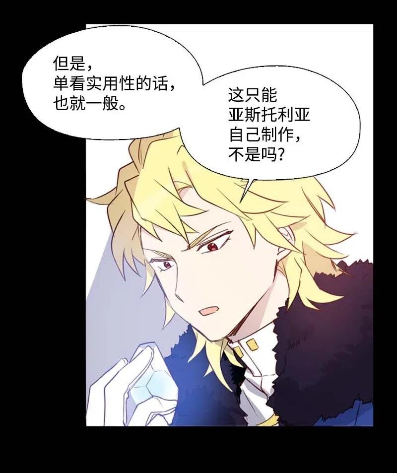 《满级圣女混迹校园》45 营救 第3页