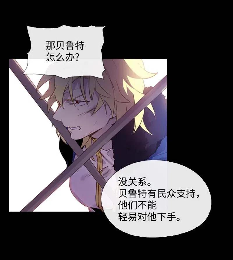 《满级圣女混迹校园》45 营救 第30页