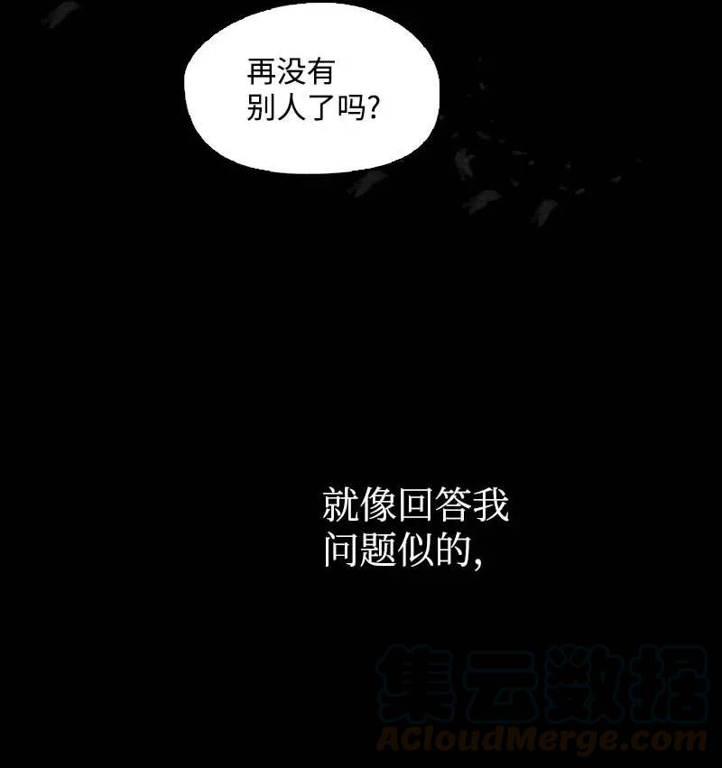 《满级圣女混迹校园》46 历代圣女 第10页