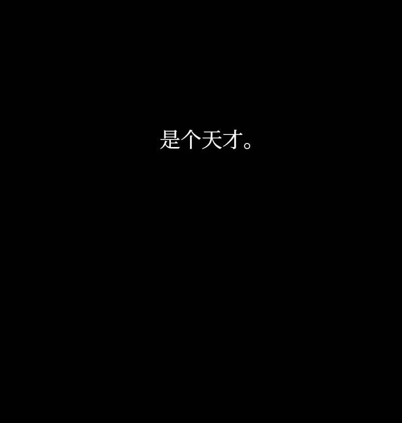 《满级圣女混迹校园》46 历代圣女 第54页
