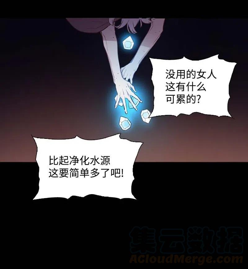 《满级圣女混迹校园》46 历代圣女 第13页