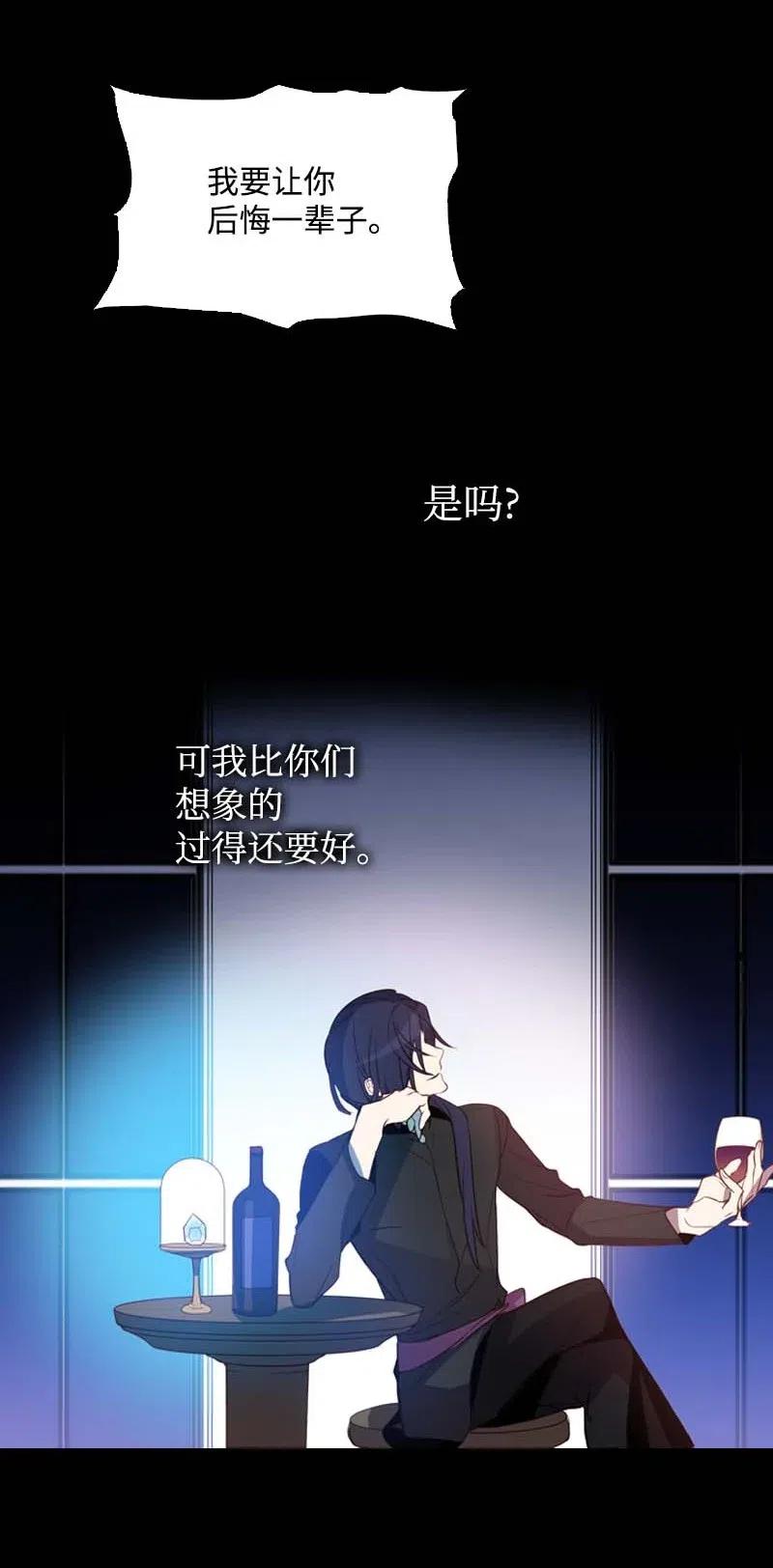 《满级圣女混迹校园》46 历代圣女 第35页