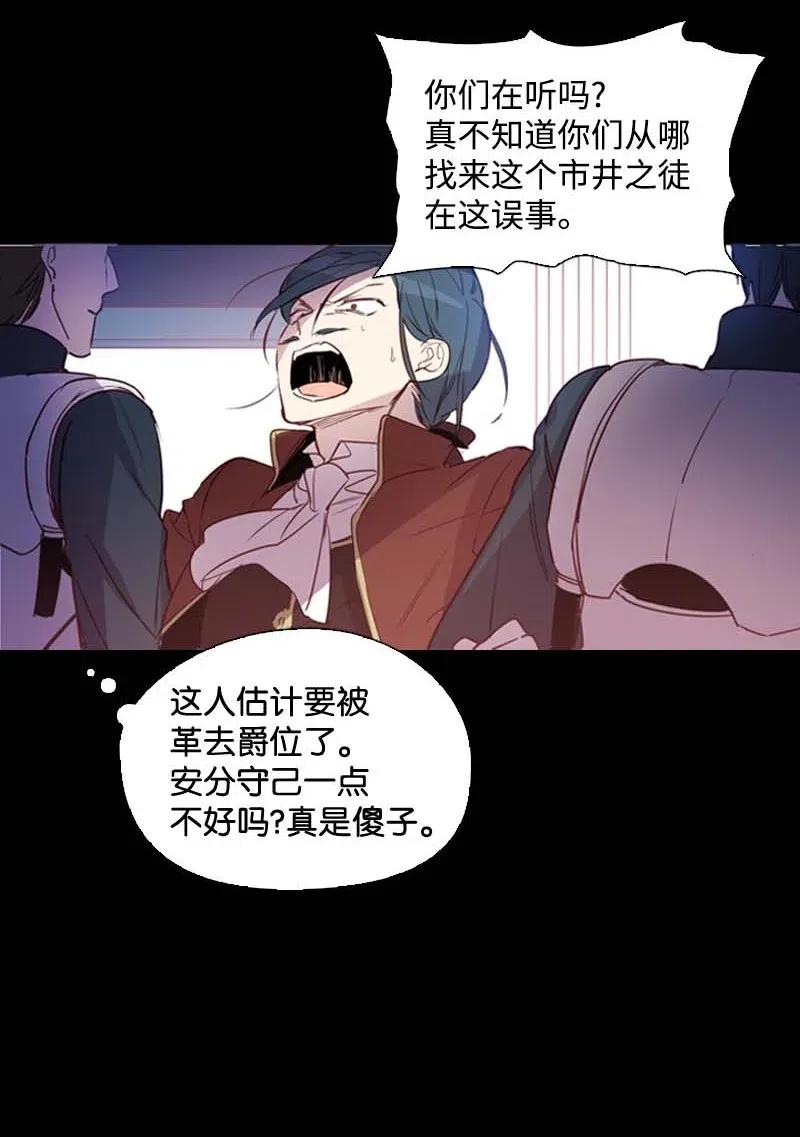 《满级圣女混迹校园》46 历代圣女 第8页