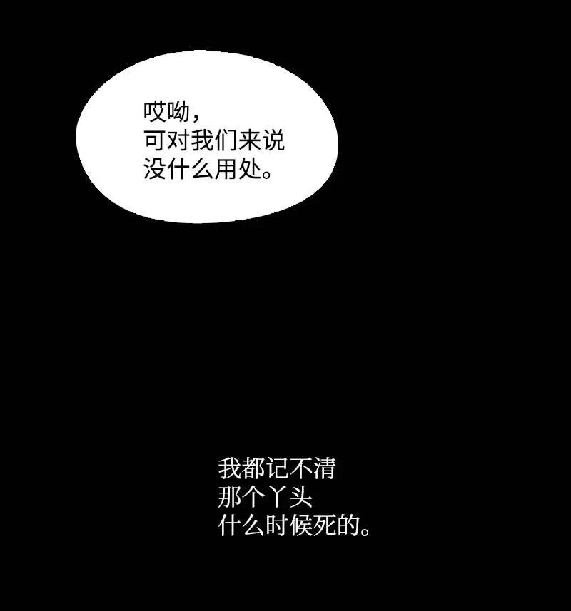 《满级圣女混迹校园》46 历代圣女 第12页