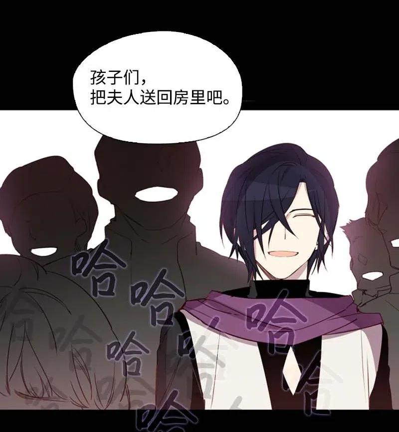 《满级圣女混迹校园》46 历代圣女 第5页