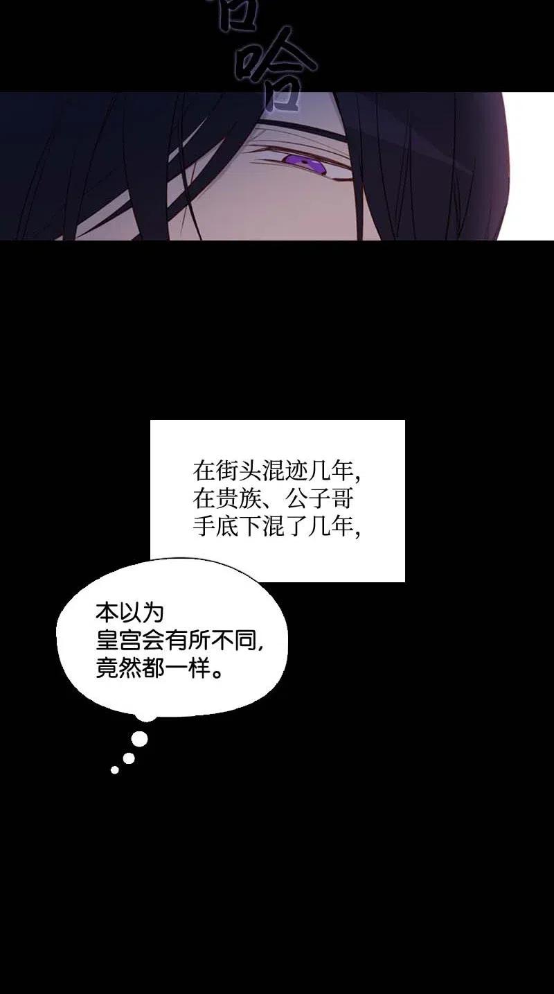 《满级圣女混迹校园》46 历代圣女 第6页