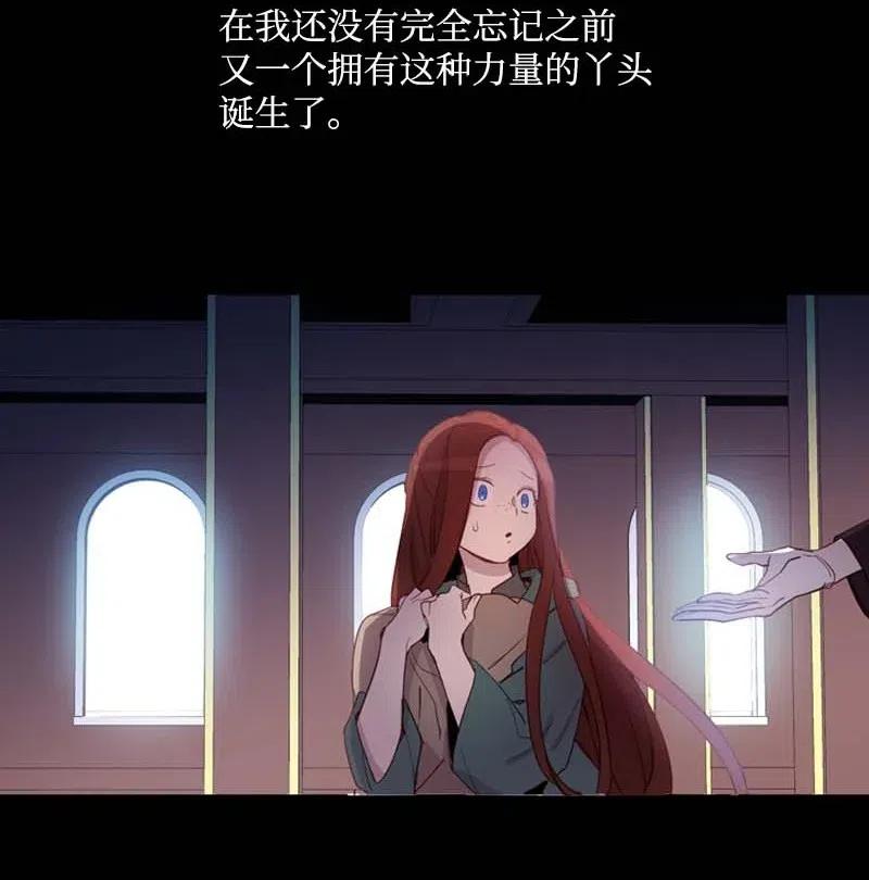 《满级圣女混迹校园》46 历代圣女 第14页