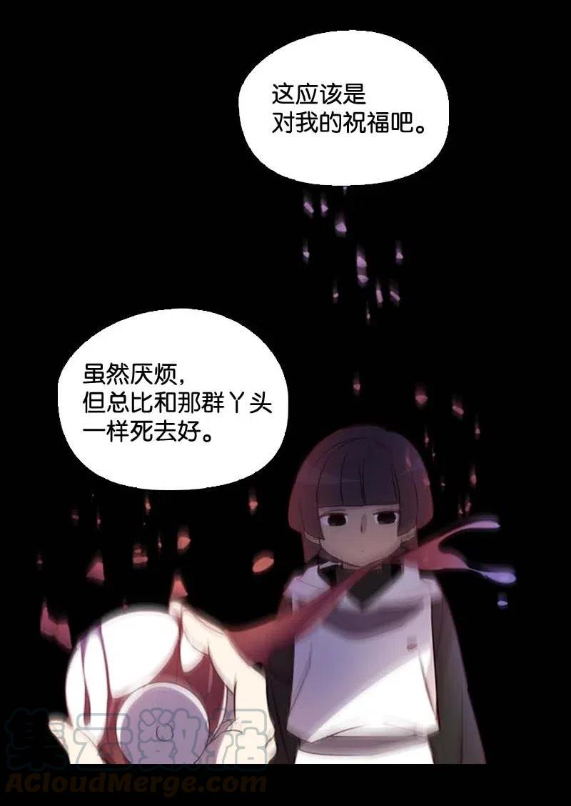 《满级圣女混迹校园》46 历代圣女 第37页