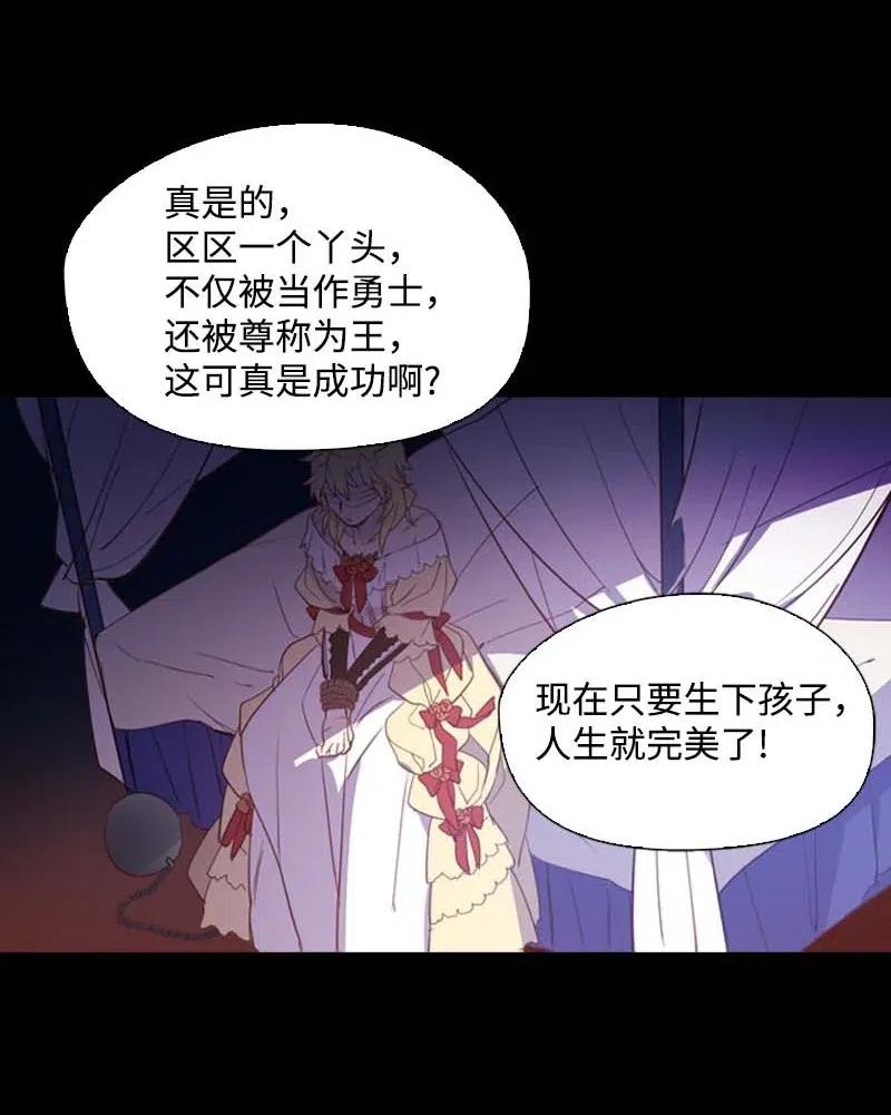 《满级圣女混迹校园》46 历代圣女 第3页