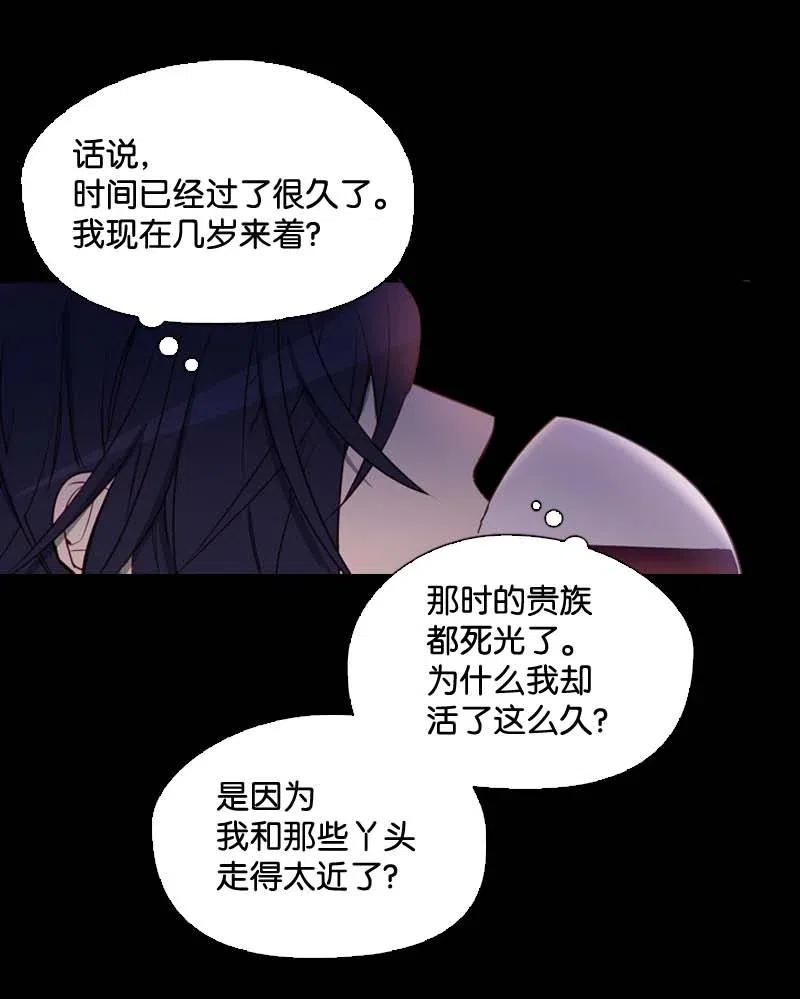 《满级圣女混迹校园》46 历代圣女 第36页