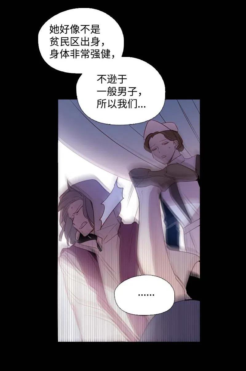 《满级圣女混迹校园》46 历代圣女 第42页
