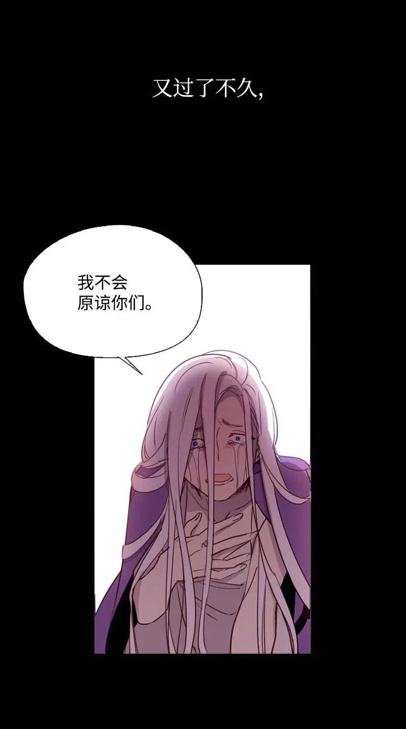 《满级圣女混迹校园》46 历代圣女 第33页