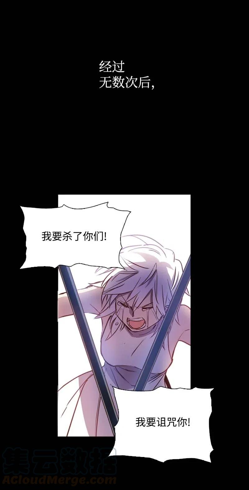 《满级圣女混迹校园》46 历代圣女 第34页