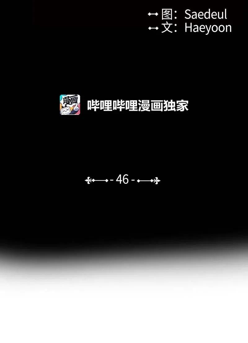 《满级圣女混迹校园》46 历代圣女 第56页