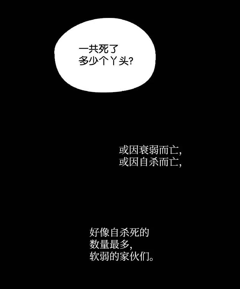 《满级圣女混迹校园》46 历代圣女 第38页