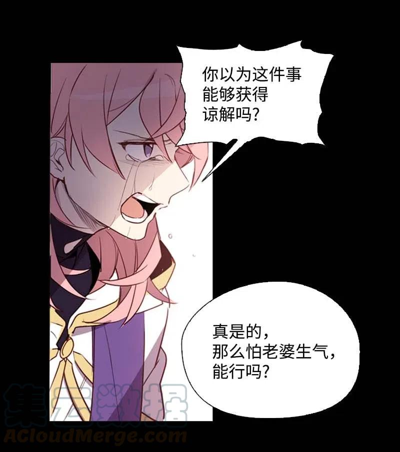 《满级圣女混迹校园》46 历代圣女 第4页