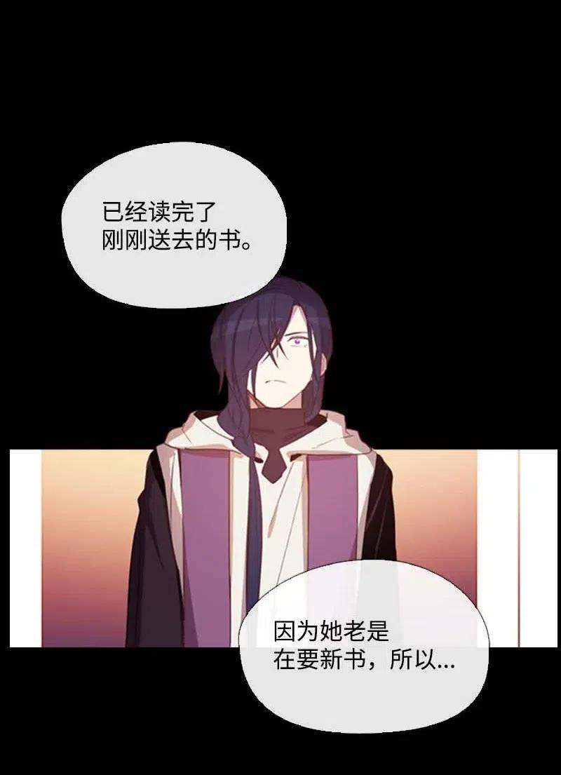 《满级圣女混迹校园》46 历代圣女 第51页