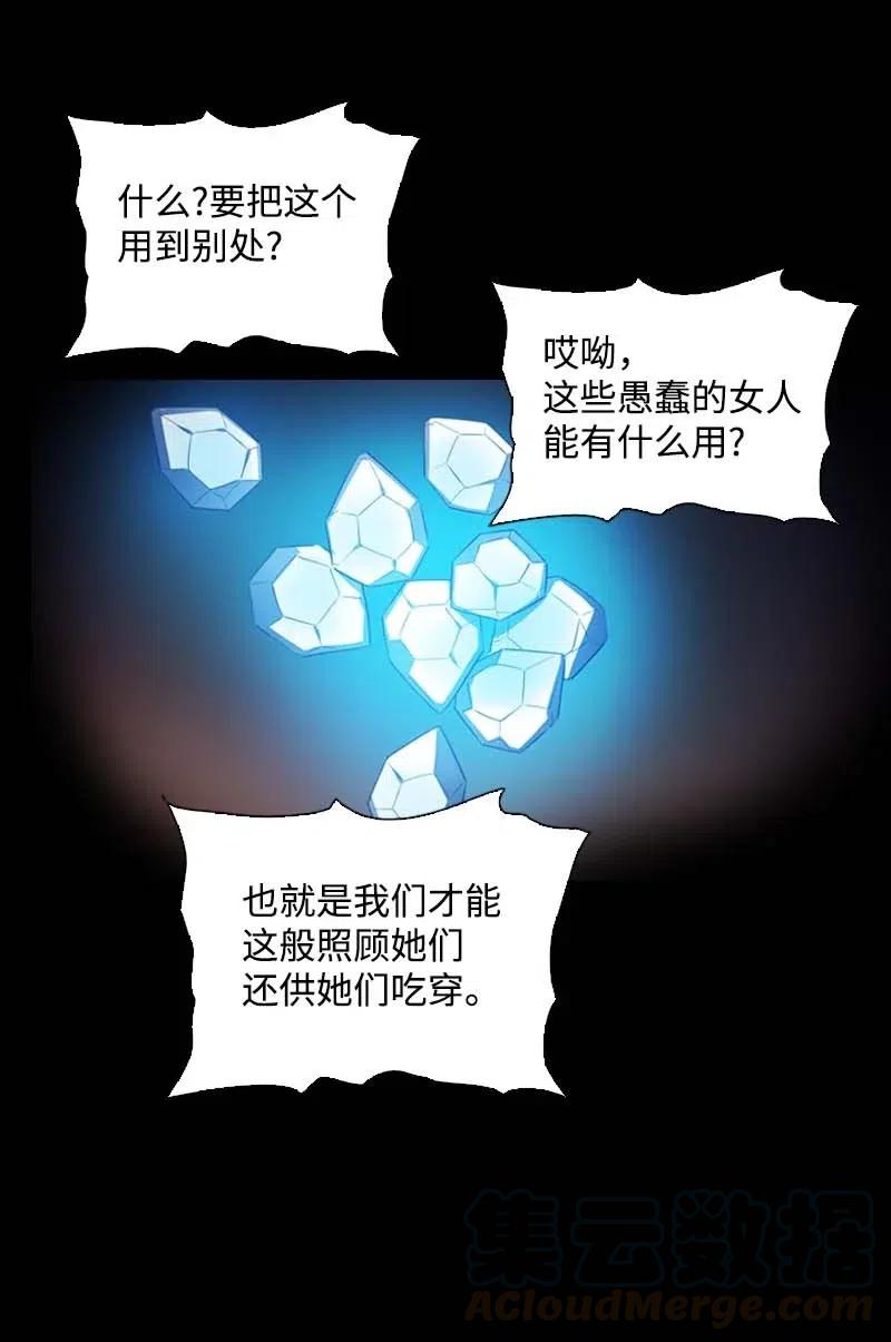 《满级圣女混迹校园》46 历代圣女 第19页