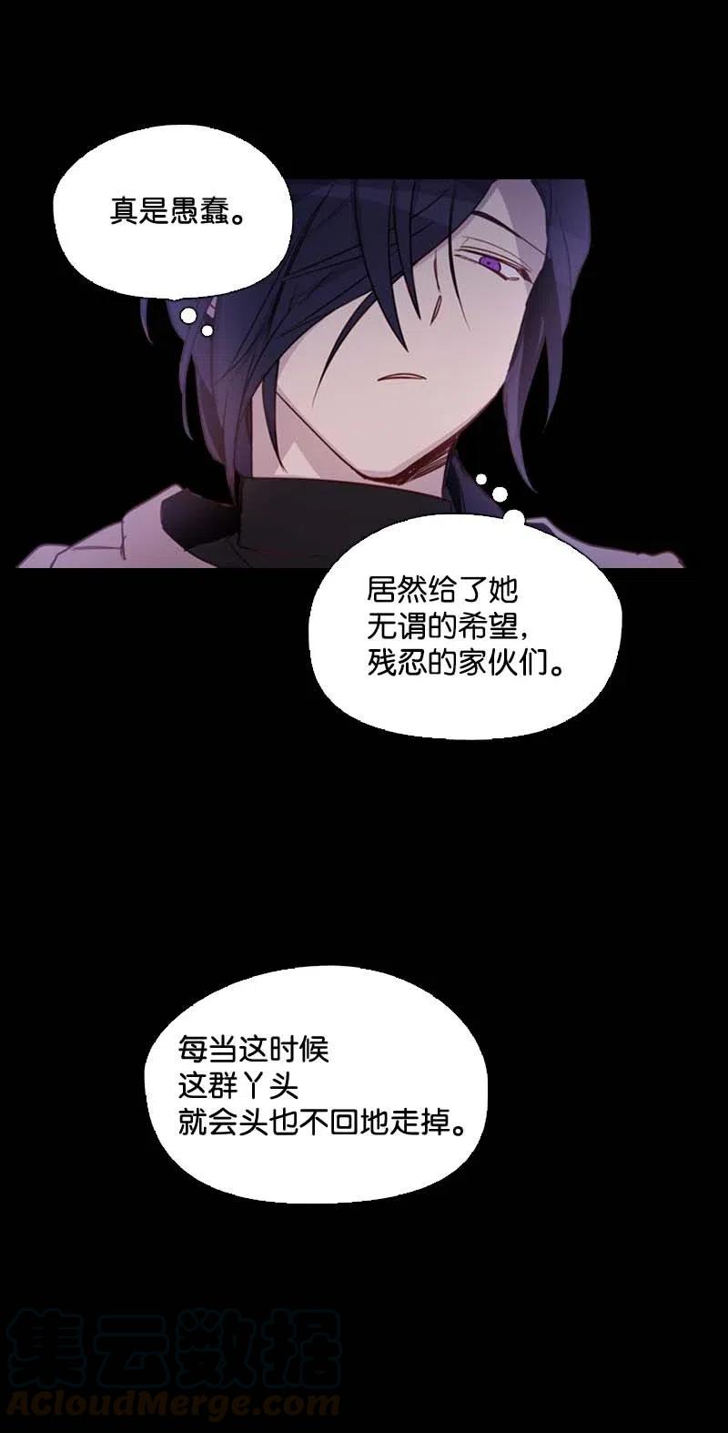 《满级圣女混迹校园》46 历代圣女 第31页