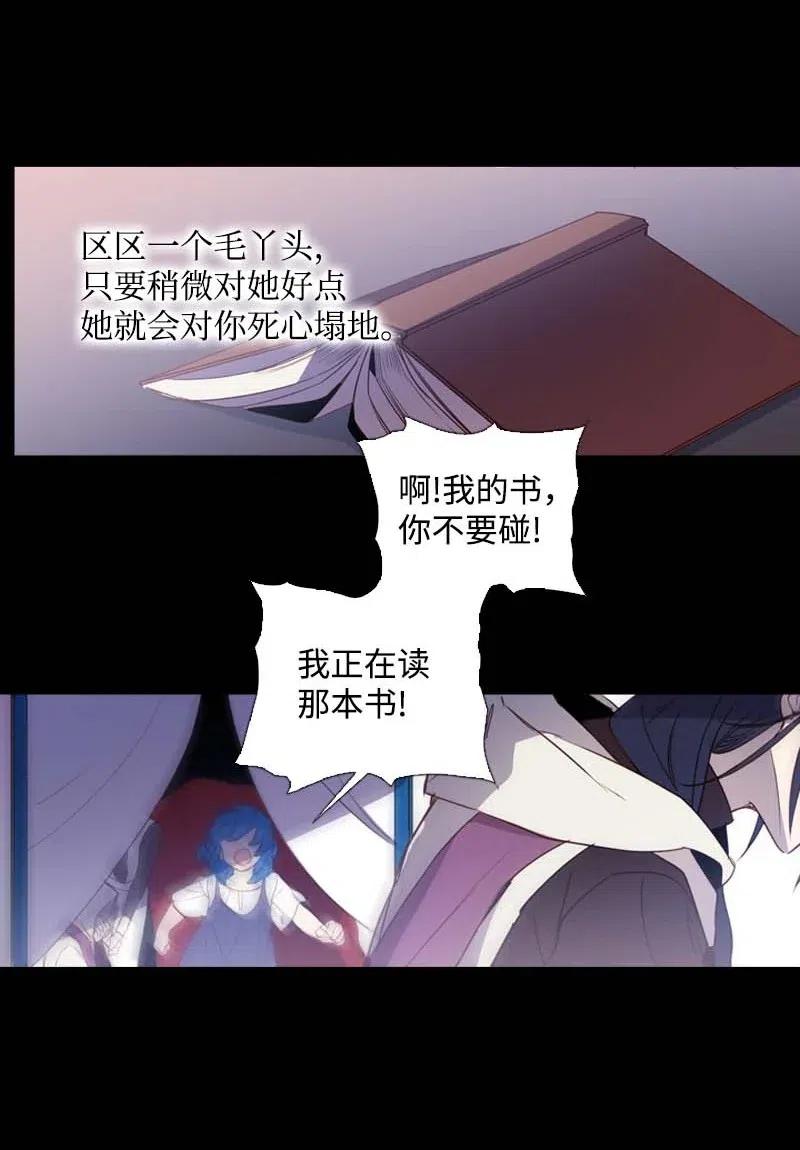 《满级圣女混迹校园》46 历代圣女 第44页
