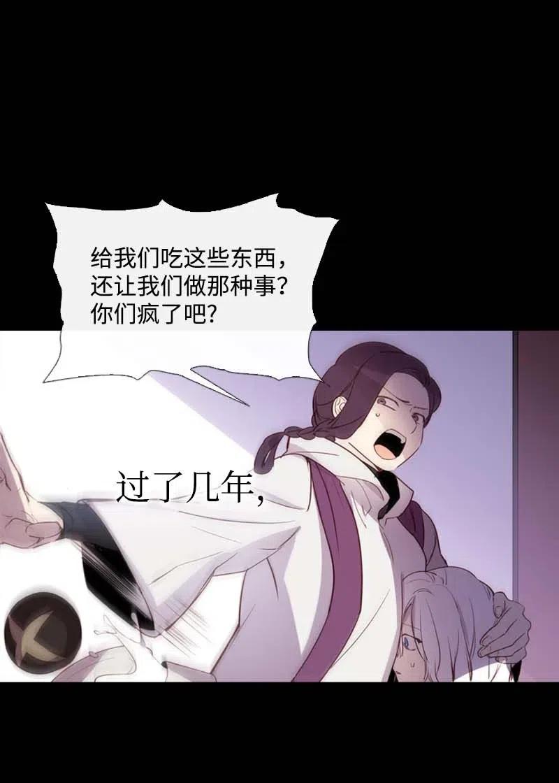 《满级圣女混迹校园》46 历代圣女 第27页