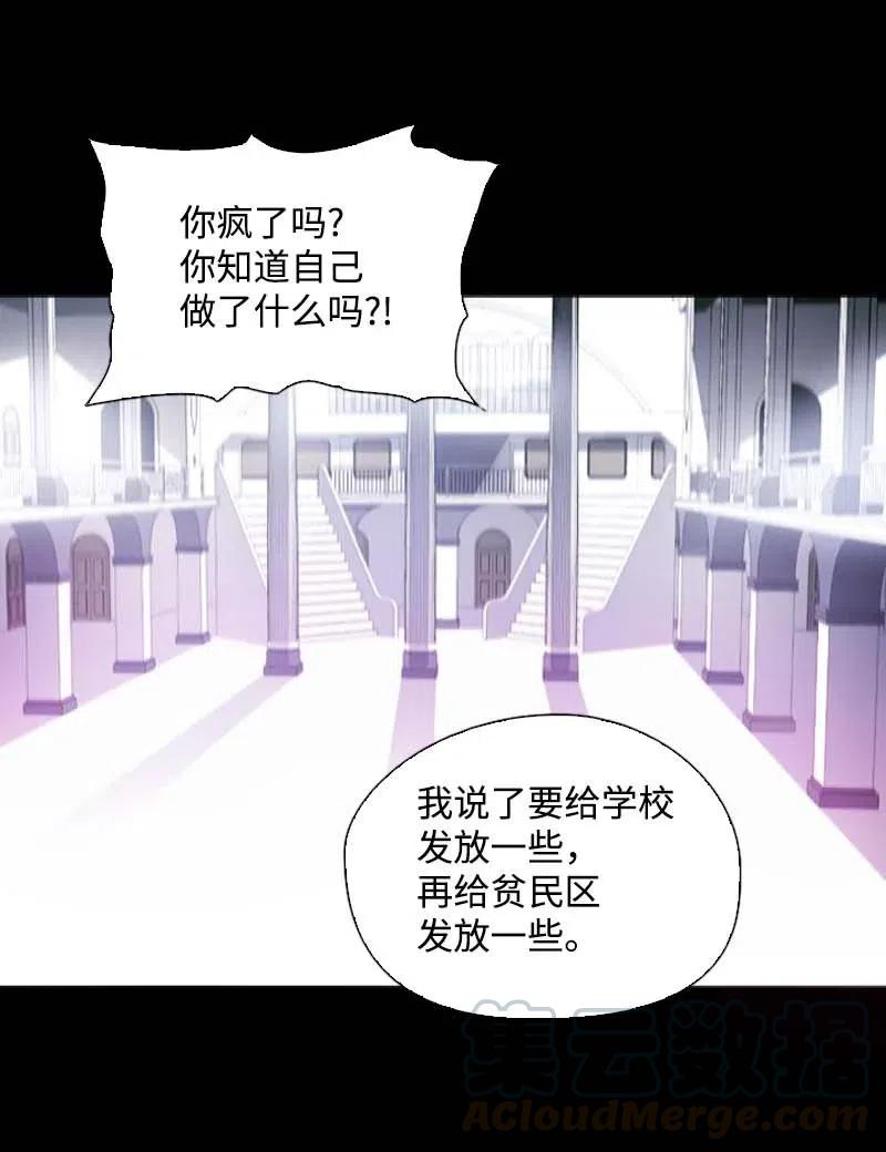 《满级圣女混迹校园》46 历代圣女 第1页