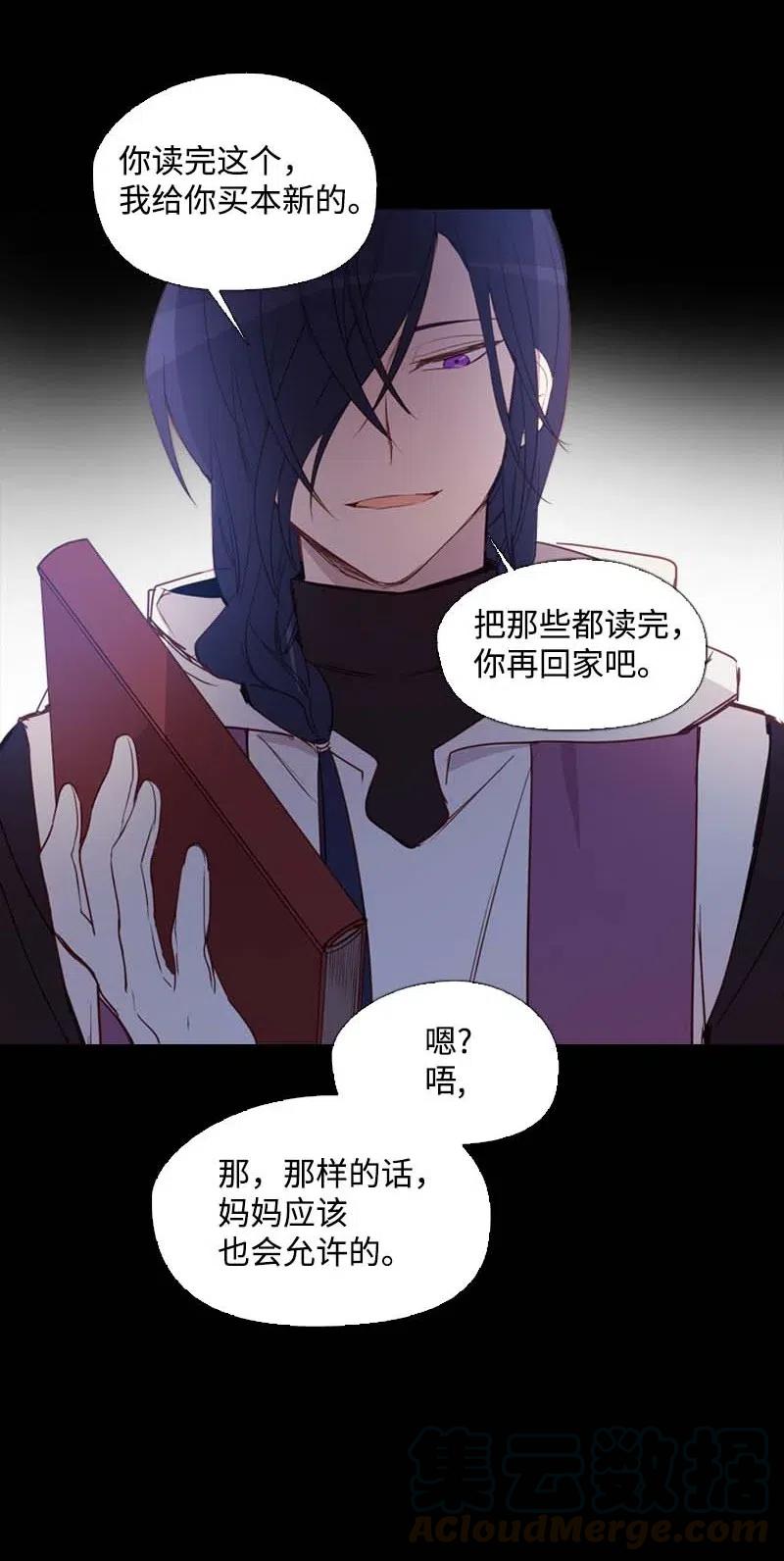 《满级圣女混迹校园》46 历代圣女 第46页